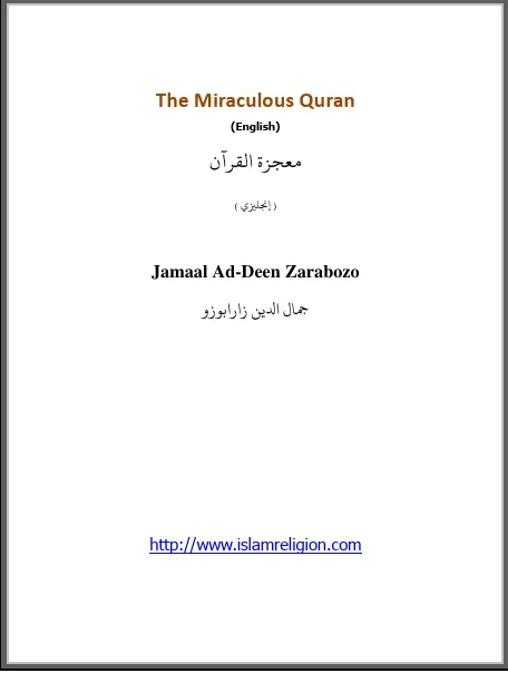 The Miraculous Quran