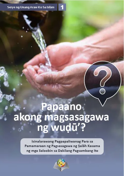 Papaano akong magsasagawa ng wuḍū’?