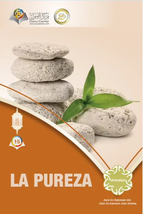 LA PUREZA