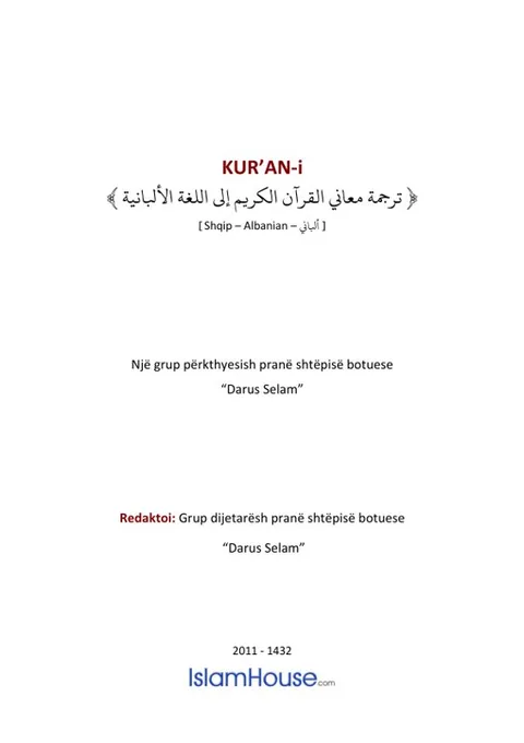 Kurani Shqiptar