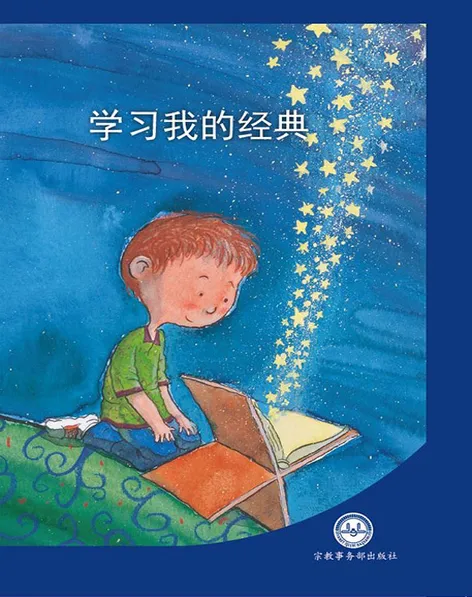 学习我们的经典
