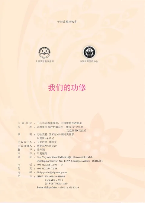 我们的功修