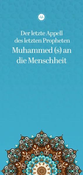 Der letzte Appell des letzten Propheten Muhammed (s) an die Menschheit