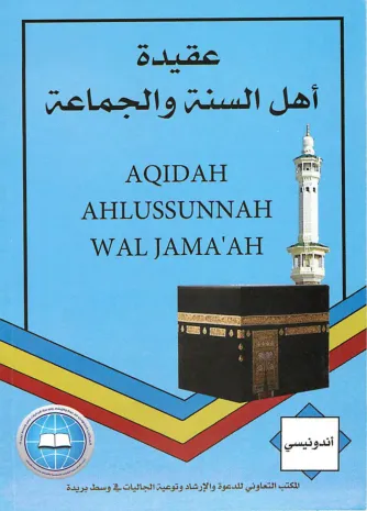 Aqidah ahlussunnah wal jamaa'ah