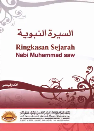 Ringkasan Sejarah Nabi Muhammad saw