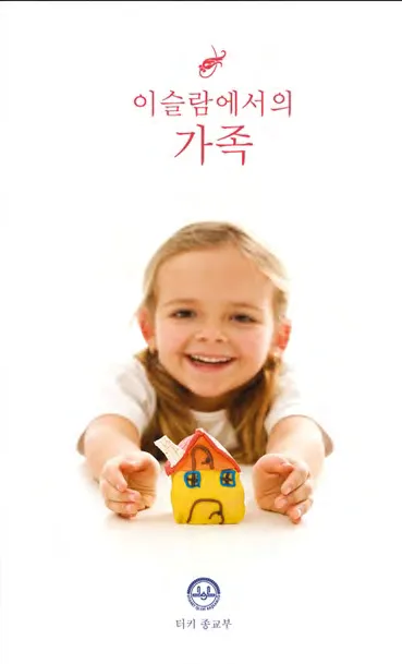 나의 가족