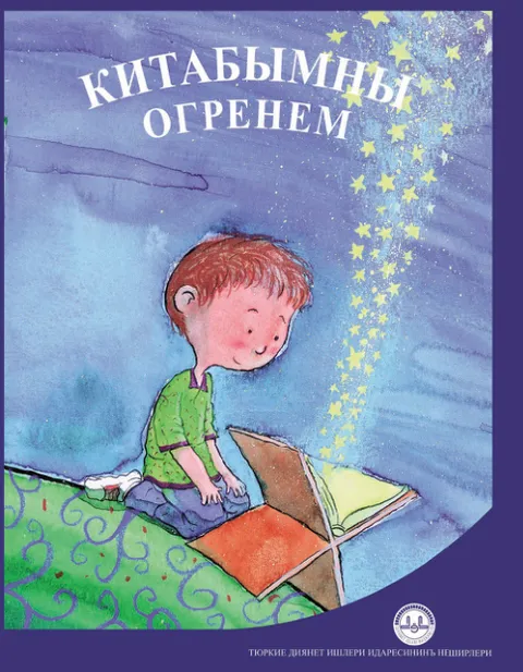 Китамбымны Огренем
