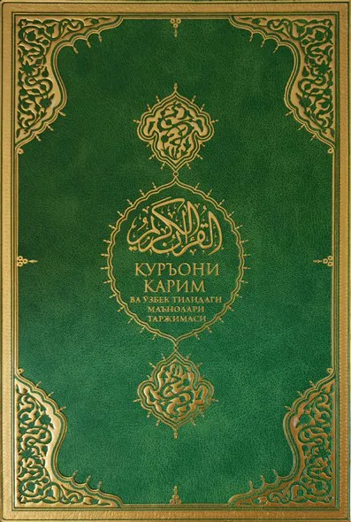 Курьони Карим