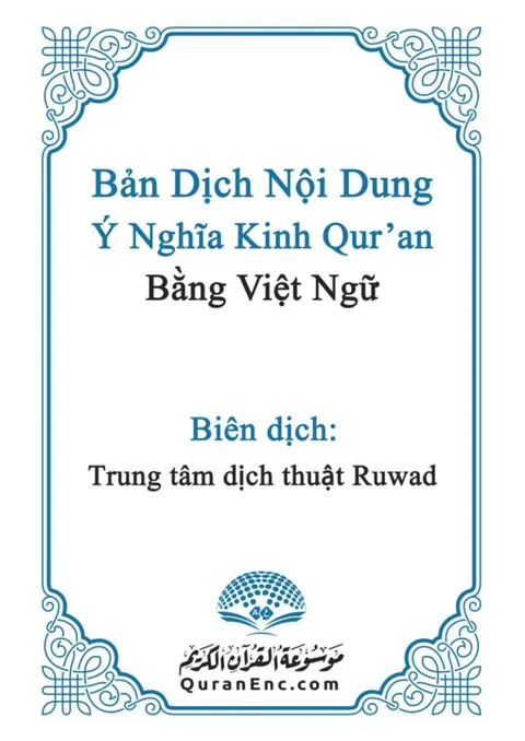 Ý nghĩa của Qur'an Cao quý.